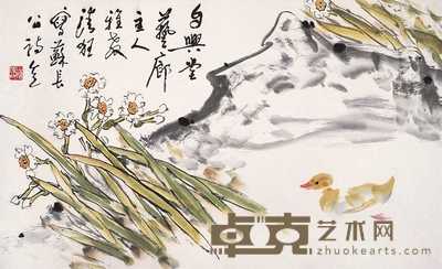 陈清狂 春江水暖 镜心 50×82cm